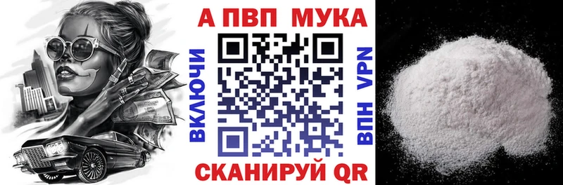 Alfa_PVP мука  Купить  Великий Устюг 