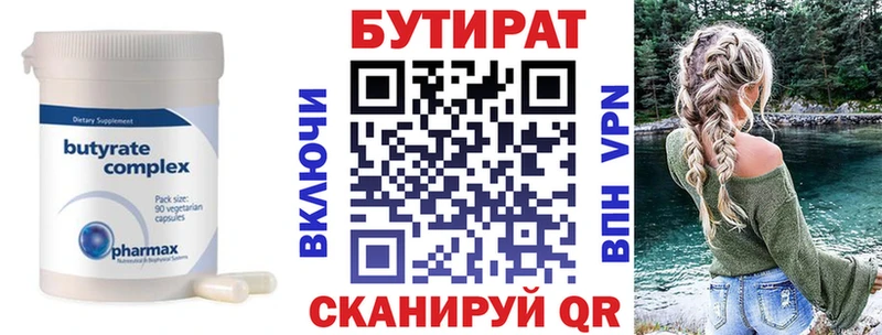 Купить закладки  Великий Устюг  Бутират оксана 