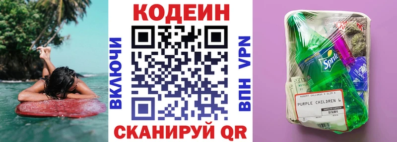 Купить закладки  Великий Устюг  Кодеин Purple Drank 