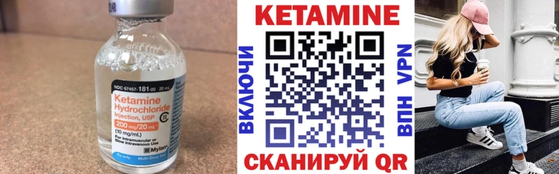 Купить  Великий Устюг  Кетамин VHQ 