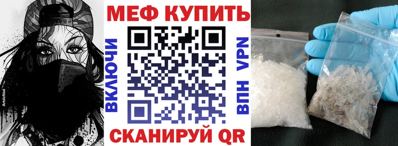 Меф мяу мяу Великий Устюг