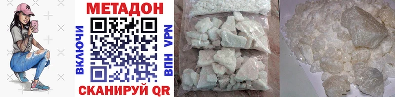 Купить закладки  Великий Устюг  Метадон methadone 
