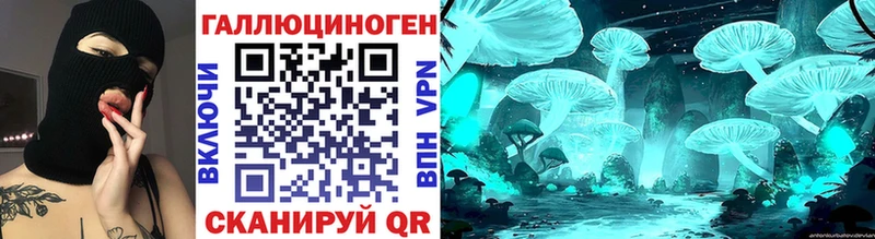 Галлюциногенные грибы прущие грибы Купить закладки Великий Устюг